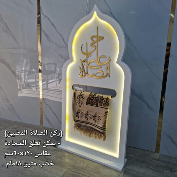Ramadan Decor Pack – 4-Piece Illuminated Wood Set - Image 2