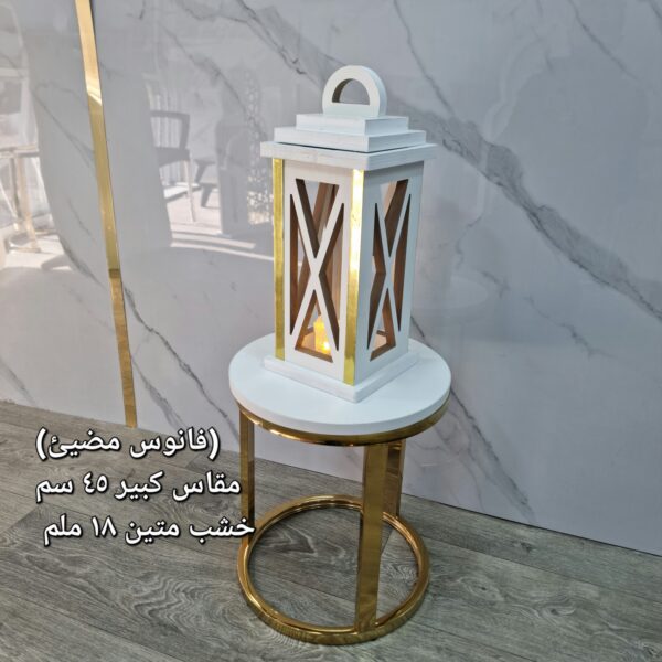 Ramadan Decor Pack – 4-Piece Illuminated Wood Set - Image 5