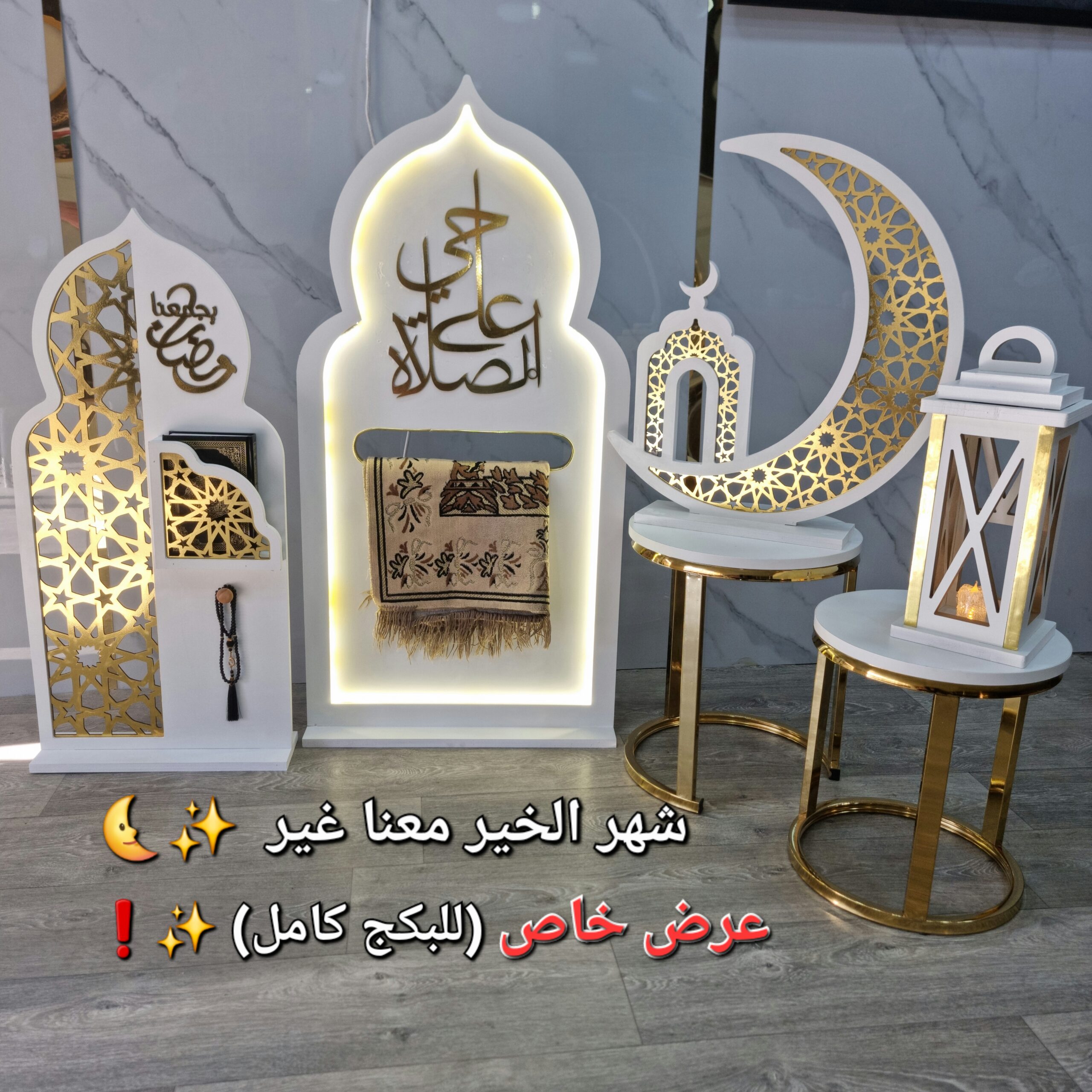 Ramadan Decor Pack – 4-Piece Illuminated Wood Set