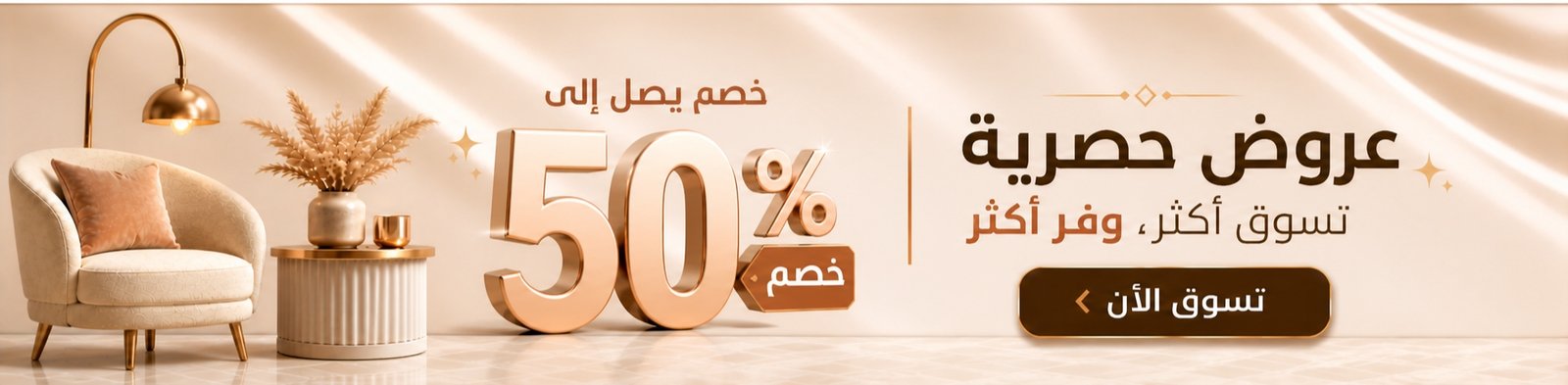 العروض